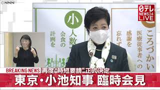 【ノーカット】再度