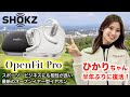 元気なひかりちゃんが帰ってきた。ゴルフ復帰祝いにShokzの最新イヤホンをプレゼント☆葉山国際CC【ひかり復活編】１話目