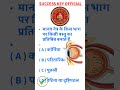Class 10th important question|success key official #science #gk #bseb_matric_exam_2025