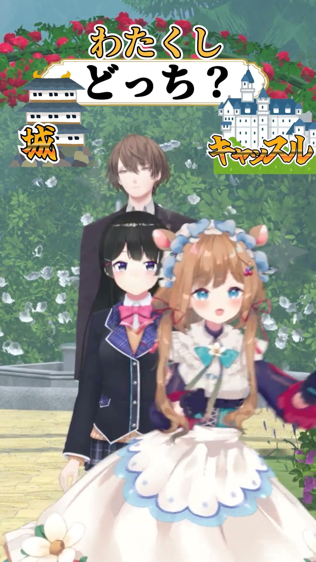 現ナマor金塊 してたら衝撃の質問⁉【究極の二択】 #shorts  #Vtuber #わたくし族