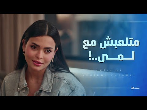 لمى علمت على مديرها في الشغل عملتله مفاجأة صادمة خلت دماغه تتشل فقرة الساحر