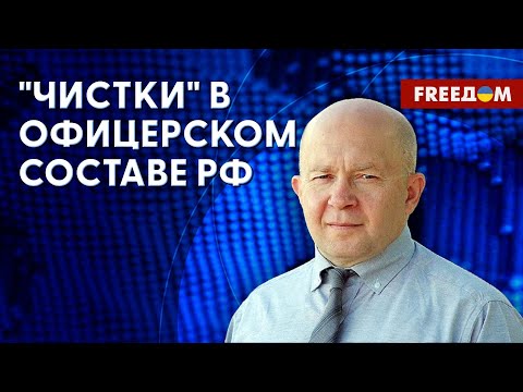 🔴 Отсутствие Герасимова и Суровикина. Как это повлияет на ход войны? Интервью с Грабским