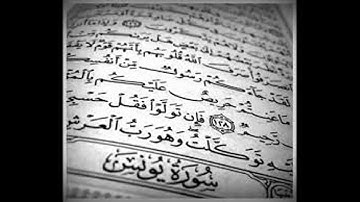 سورة يونس .بصوت الشيخ رمضان شيخ امام مسجد الكالوتي