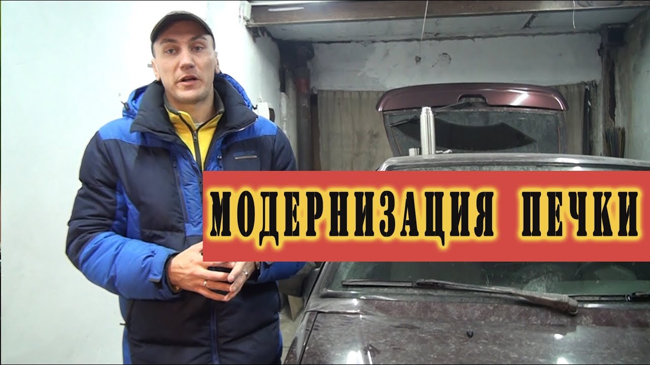 ВАЗ 2114 Модернизация печки - YouTube