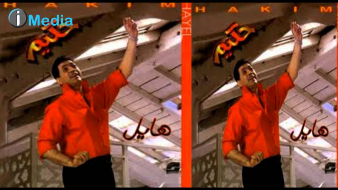 Tonton Hakim - Ya Shoq | حكيم - ياشوق di YouTube Tonton Hakim - Ya Shoq | حكيم - ياشوق di YouTube