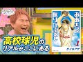【ずっと背中を押してもらえるマンガ】代永翼が愛して止まないマンガ完全版【声優と夜あそびコラボ】