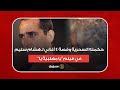 حكمته السحرية وقصة 4 أغاني لـ هشام سليم في فيلم يا مهلبية يا 