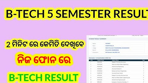 BPUT 5th & 7th RESULT OUT NOW 🔥!!! DON