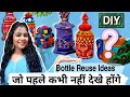 Empty bottle Reuse ideas | Best Out of Waste Festive DIY | Sindur/ Kumkumdani