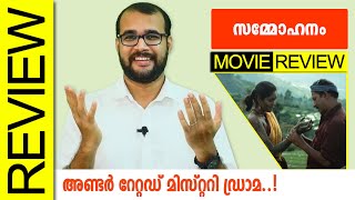 Sammohanam (1994) Malayalam Movie Review by Sudhish Payyanur