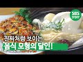 진짜 같은 가짜! 음식 모형 달인의 ‘삼계탕’ 만드는 법!ㅣ생방송 투데이(Live Today)ㅣSBS Story