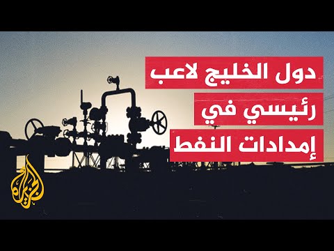 النفط والغاز والطاقة.. محور حاضر بشدة في زيارة بايدن إلى المنطقة