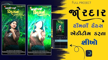 Jagdish Rathava New timali status alight motion video editing❣️New Shake Effect Alight  Trending