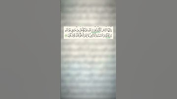 سورة فاطر آية 2 بتلاوة الشيخ هيثم الدخين