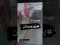سوخت نداد به بلوچ و عصبانی میشود بلوچستان ماشین شوتی زاهدان سراوان چابهار چالش سوار Shorts سوخت نداد به بلوچ و عصبانی میشود بلوچستان ماشین شوتی زاهدان سراوان چابهار چالش سوار Shorts