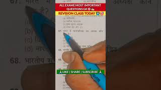 GD PREVIOUS YEAR QUESTION GK STATIC 🎯✍️#sscgd #ssc #ssccgl #sscexam #shorts #short #gkfacts #gk
