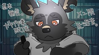 【メン限】牢屋作業【斑目どつ】
