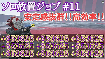 ぱぱてら 放置ジョブ