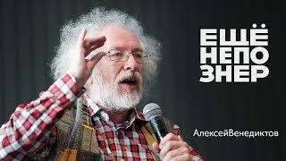 Алексей Венедиктов: загадка Навального, судьба Путина и возвращение Гусинского #ещенепознер