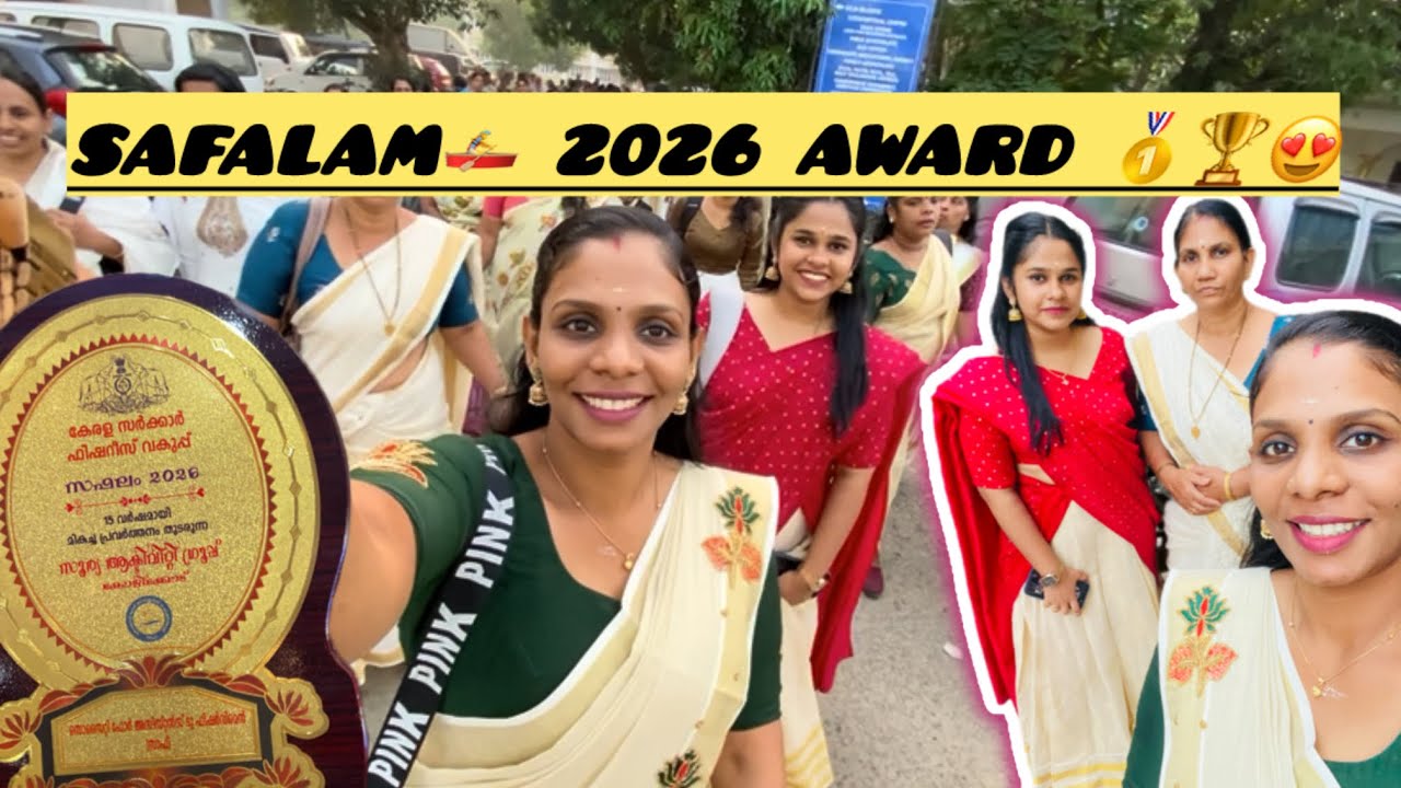 സഫലം 2026 അവാർഡ് വാങ്ങാൻ കൊച്ചി പോയപ്പോൾ 🏆😍#vlog #video #awardwinning 