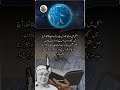 دنیا بدلنے سے پہلے خود کو بدلو | Urdu Motivation #Shorts
