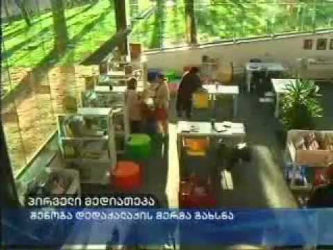 თბილისში პირველი მედიათეკა გაიხსნა