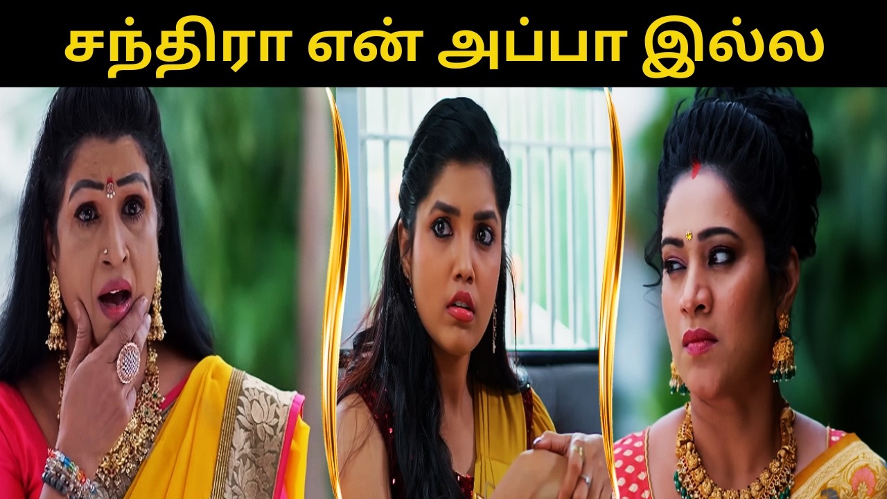 சரத்சந்திராவா அது யாரு? கேட்கும் நக்ஷத்ரா| Salangai Oli