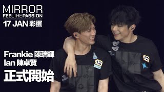 MIRROR FEEL THE PASSION CONCERT TOUR · HONG KONG｜17 JAN 彩蛋 ｜Frankie 陳瑞輝 & Ian 陳卓賢 《正式開始》