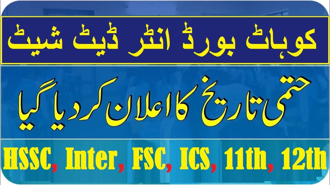 Kohat Board Intermediate Date Sheet 2021 FSC FA 11th and 12th Class 1st Year 2nd Year FA BISEK