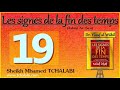 Les signes de la fin des temps 19  sheikh mhamed tchalabi