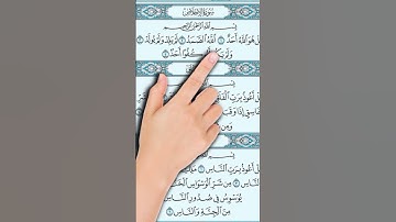 سورة الاخلاص سورة الفلق سورة الناس#4k #quran #surah #islam