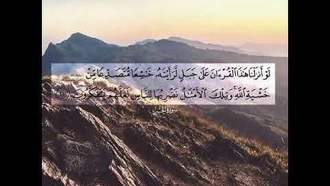 أواخر سورة الحشر على مقام الكرد 💛