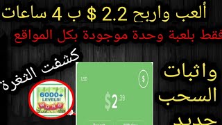 اربح 2 $ من الانترنت مع اثبات سحب 2$ بايير بعمل 4 ساعات تعلم تنفيذ مهمات اوفر توروا عرض wordlife