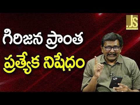 Christian Stop There — గిరిజన ప్రాంత ప్రత్యేక నిషేధం
