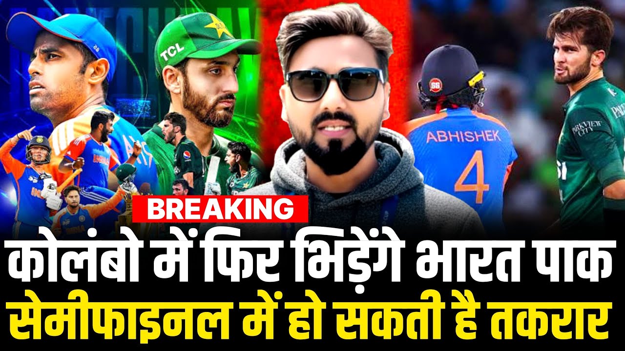 India Vs Pakistan in Semi Final|Pakistan wants revenge|Super 8 & Chances of Ind-Pak match 