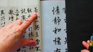 王義之「蘭亭序」から行書を学ぶ（その5） - YouTube