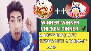 ROYAL RUMMY CLUB!!RUMMY AUR TEENPATTI KHELKAR PAISE KAISE KAMAYE IN HINDI!!RUMMY CASH GAMES!! screenshot 1