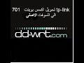 رجوع السوفت الاصلى لاكسس 701 من السوفت المطور بدون برامج