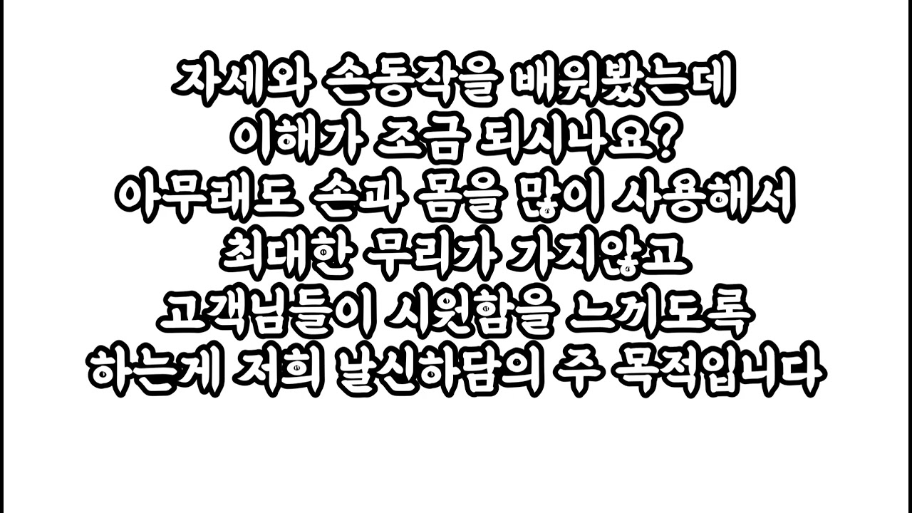 23년날신하담 교육용 하체부종 손모양자세