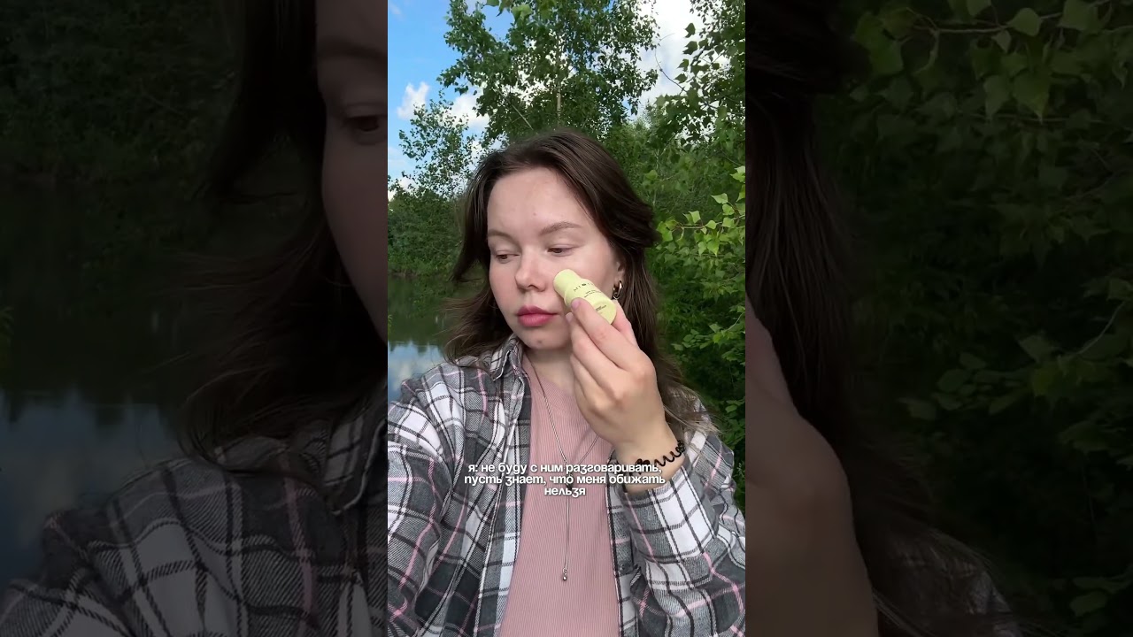 Было ? Стик с spf WB: 