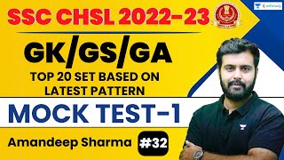 SSC CHSL Mock Test 1 | Top 20 Set | Based on Latest Pattern | CHSL GK/GS/GA | Amandeep Sharma screenshot 4