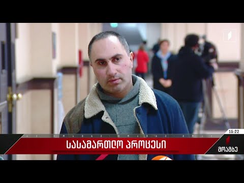 7-8 მარტის აქციებზე დაკავებულთა სასამართლო პროცესი