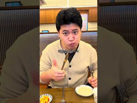 사모님 돈가스 #전포 #부산돈까스