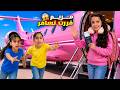Sura Ali And Maryam Travel To An Arab Country For The First Time The Hardest Day For Maryam 