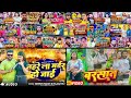 Nonstop tuntun yadav new bhojpuri song 2023  top 9 best collection song of tuntun yadav mp3