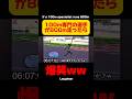 【大爆笑】短距離選手が800m×4リレーに出たら大やらかし?ww国立競技場でこの走りは面白すぎたw #陸上 #リレー #trackandfield