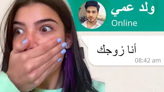 ولد عمي صار ملكي اخيرا ..! ? تجميعة قصص سبوتلايت و رون و Antheia Sama و سوزي تشان و اناثيا ساما