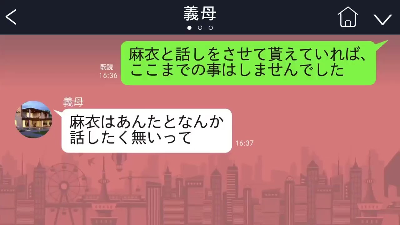 【LINE】１年以上レス状態の妻が妊娠。義母「あんたの子じゃない。娘とは別れて」「高卒で低収入のあんたに娘はもったいなかったのよ」→散々馬鹿にされたツケを払ってやる【総集編】