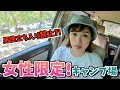 男子禁制！【女性専用サイト】で女子キャン！〜枝豆の炊き込みご飯とペペロンチーノ〜