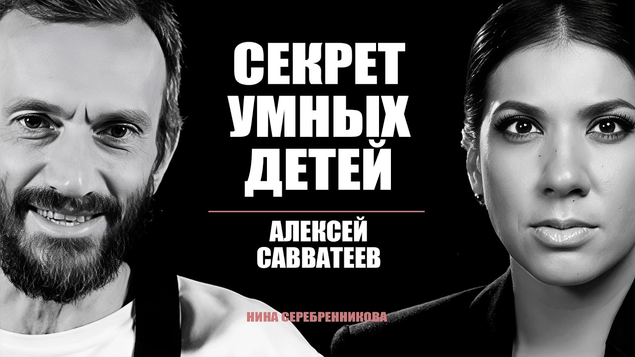 Гении не рождаются: как их создать? Методы СССР и Китая - Алексей Савватеев